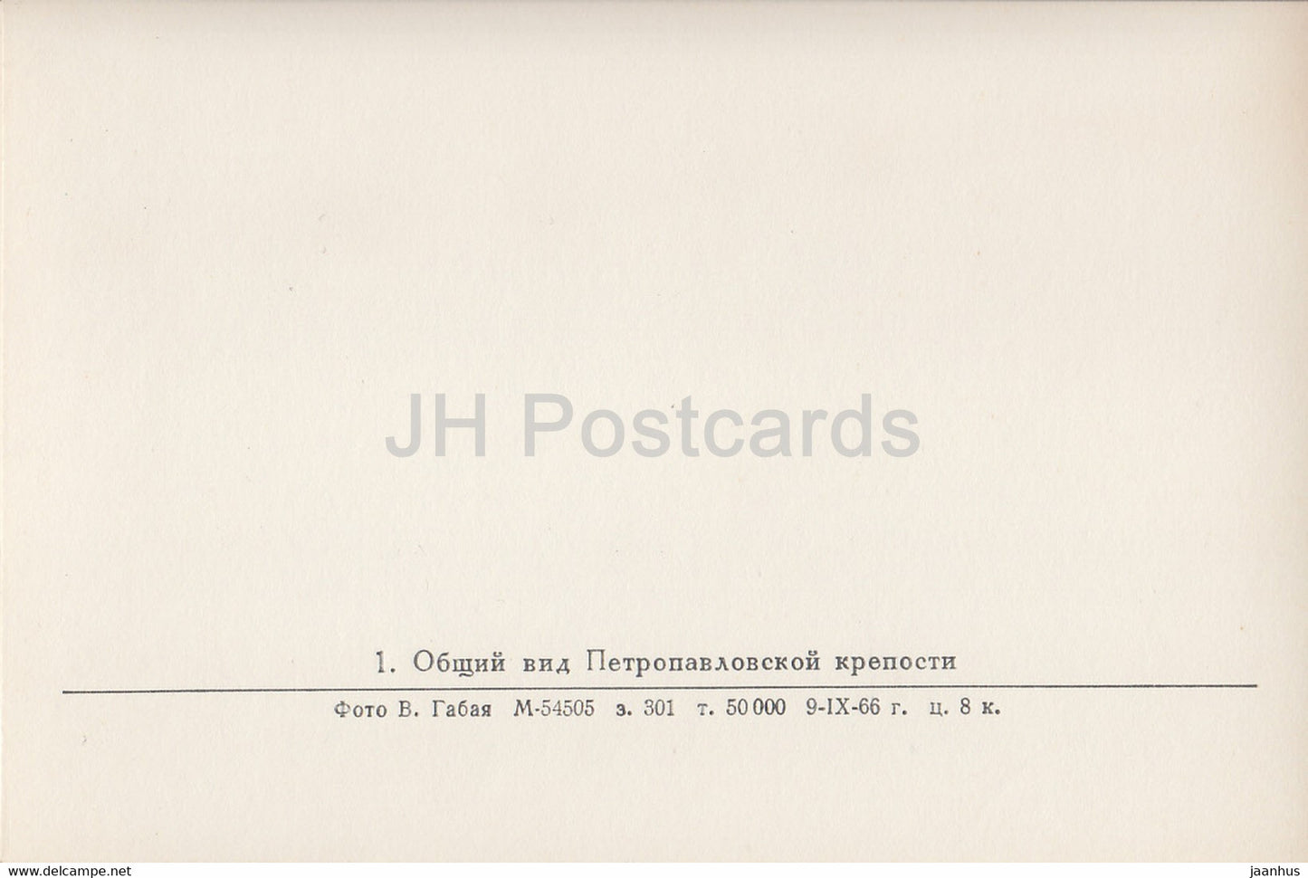 Gesamtansicht - Museum der Peter-und-Paul-Festung - Leningrad - St. Petersburg - 1966 - Russland UdSSR - unbenutzt