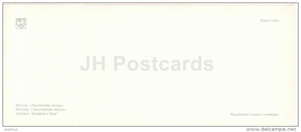 Swallow´s Nest castle - Miskhor - Crimea - Krym - 1983 - Ukraine USSR - unused - JH Postcards