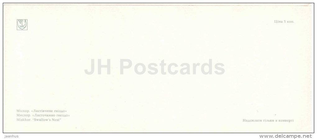 Swallow´s Nest castle - Miskhor - Crimea - Krym - 1983 - Ukraine USSR - unused - JH Postcards