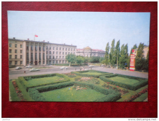Building of the Regional Executive Commitee - Brest - 1973 - Belarus USSR - unused - JH Postcards