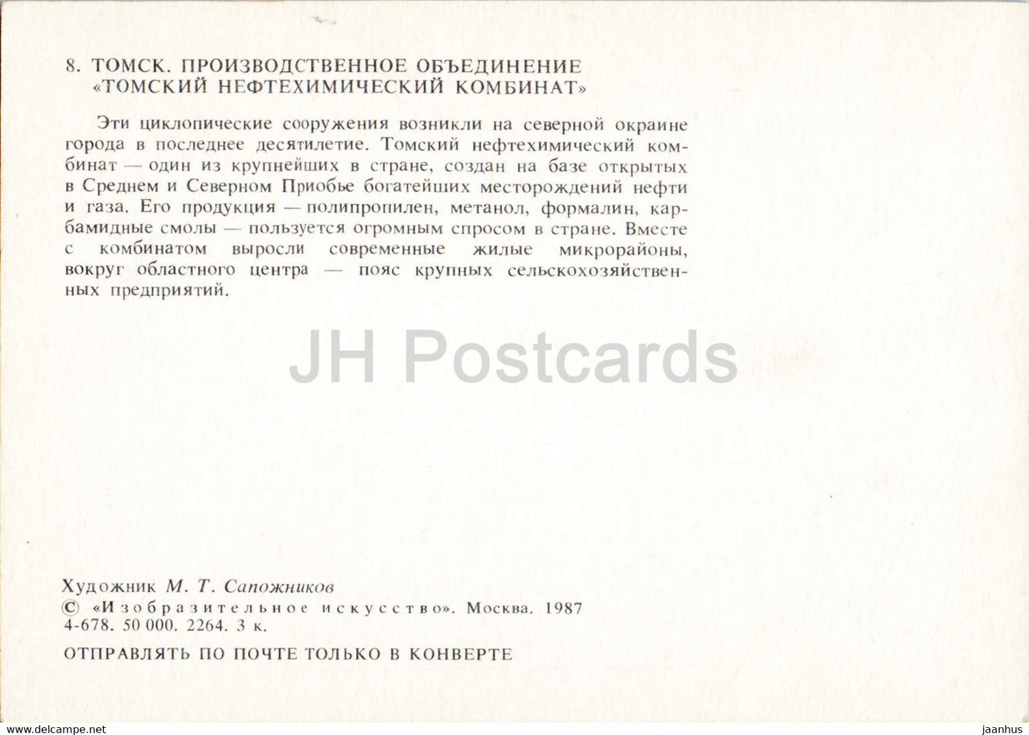 illustration by M. Sapozhnikov - Tomsk Petrochemical Plant - industry - Tomsk oblast - 1 - 1987 - Russia USSR - unused