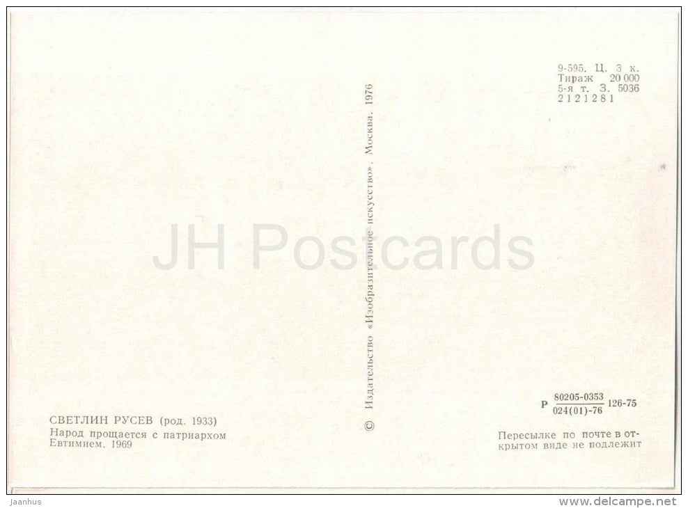 painting by Svetlin Rusev - People saying goodbye to Patriarch Evtimiy , 1969 - bulgarian art - unused - JH Postcards