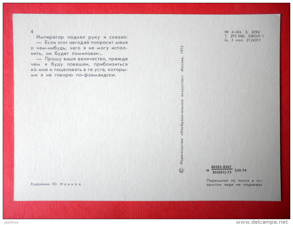 King - horse - The Legend of Thyl Ulenspiegel and Lamme Goedzak by de Coster - 1975 - Russia USSR - unused - JH Postcards