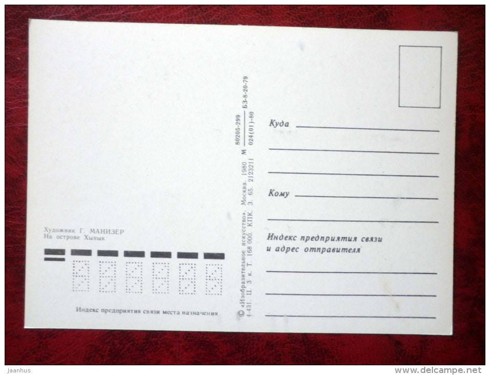 Painting by G. Manizer - Khynyk Isle - lake Baikal - russian art - unused - JH Postcards