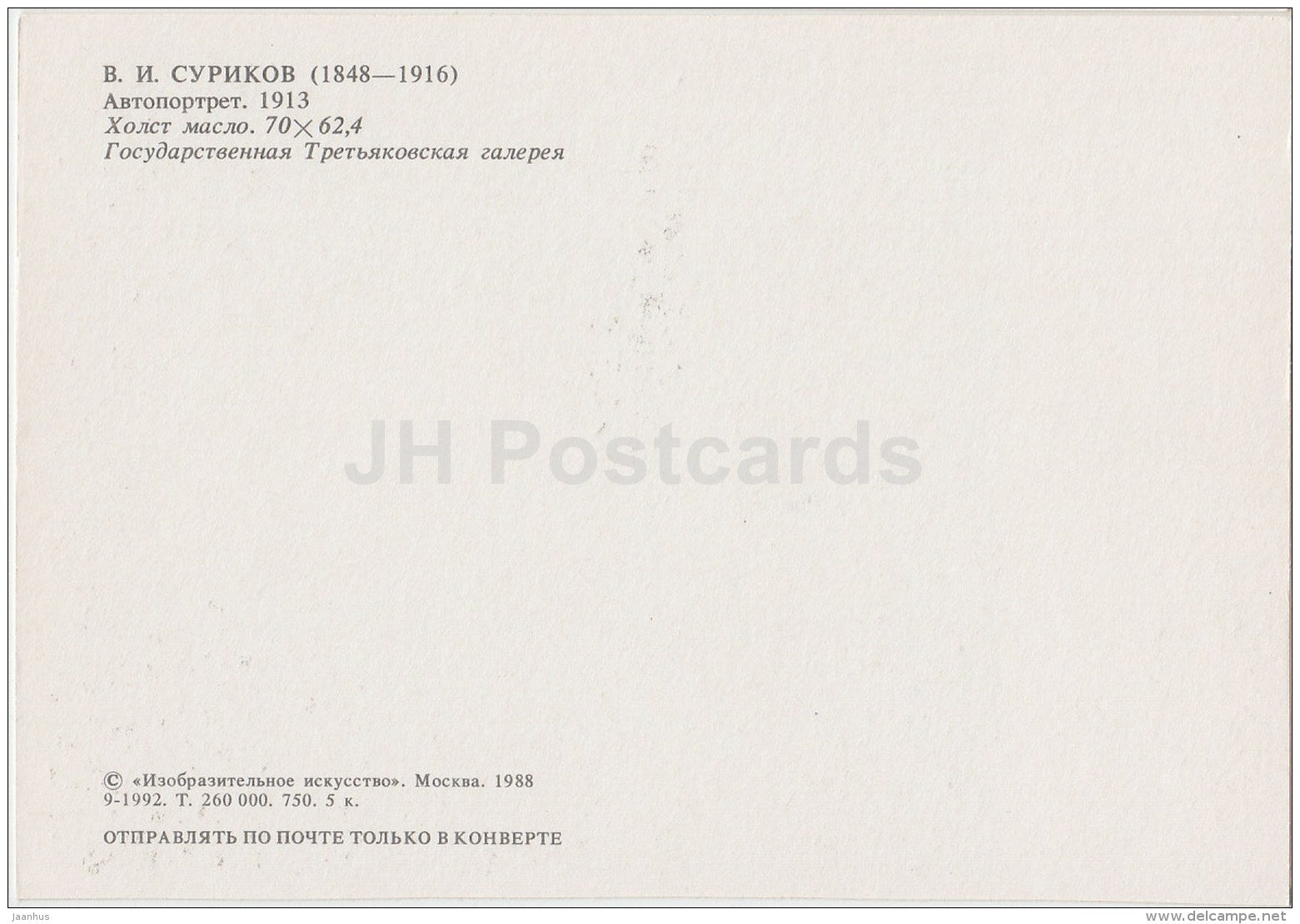painting by V. Surikov - Self-Portrait , 1913 - man - Russian art - 1988 - Russia USSR - unused - JH Postcards