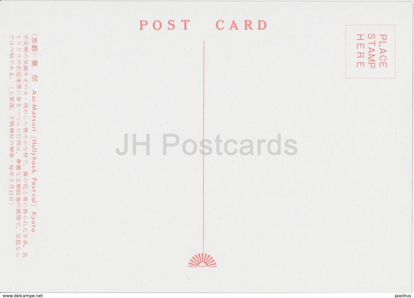 Kyoto - Aoi-Matsuri - Hollyhock Festival - folk costumes - Japan - unused