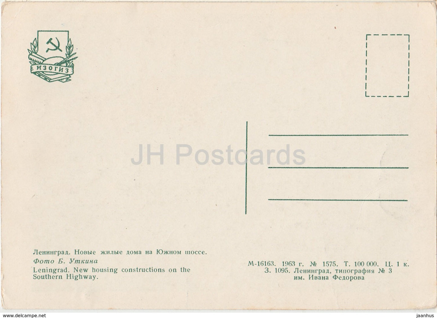 Leningrad - St. Petersburg - New housing constructions on the Southern Highway - 1963 - Russia USSR - unused