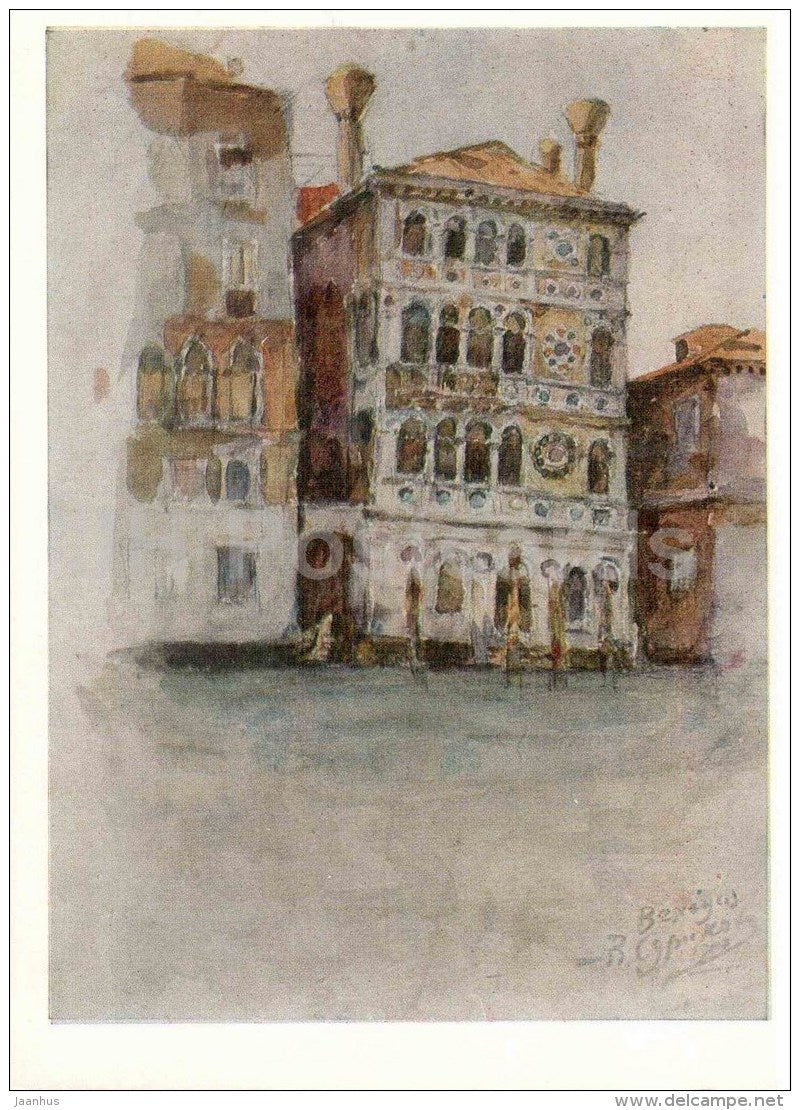 painting by Vasily Surikov - Venice , Venezia . palazzo Doria , 1900 - aquarelle - russian art - Russia USSR - unused - JH Postcards
