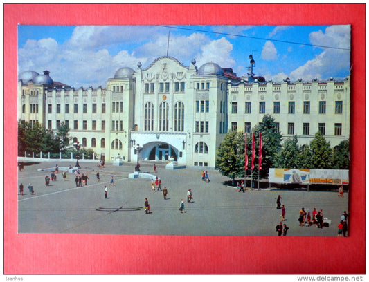 The railway administration building - Samara - Kuybyshev - 1972 - Russia USSR - unused - JH Postcards