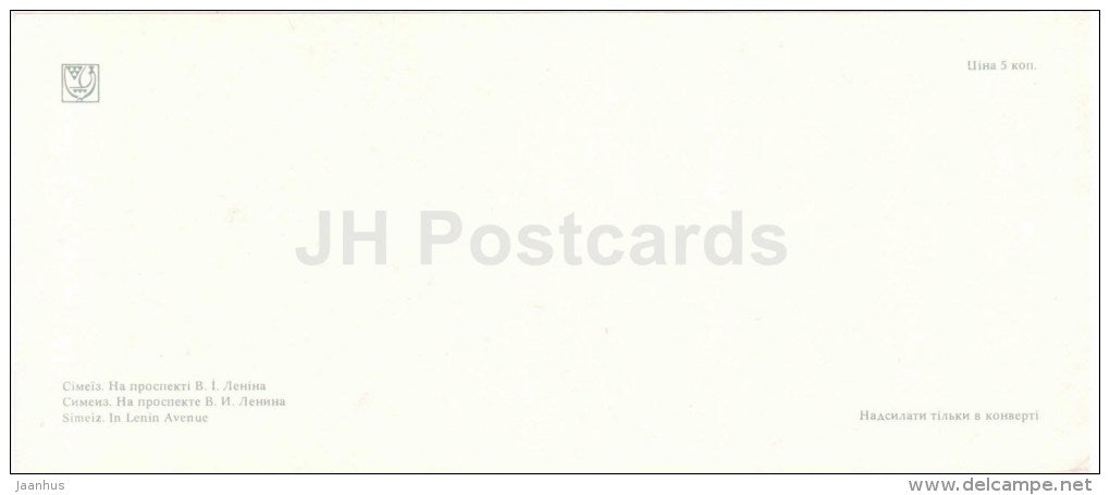 Lenin avenue - Simeiz - Crimea - Krym - 1983 - Ukraine USSR - unused - JH Postcards
