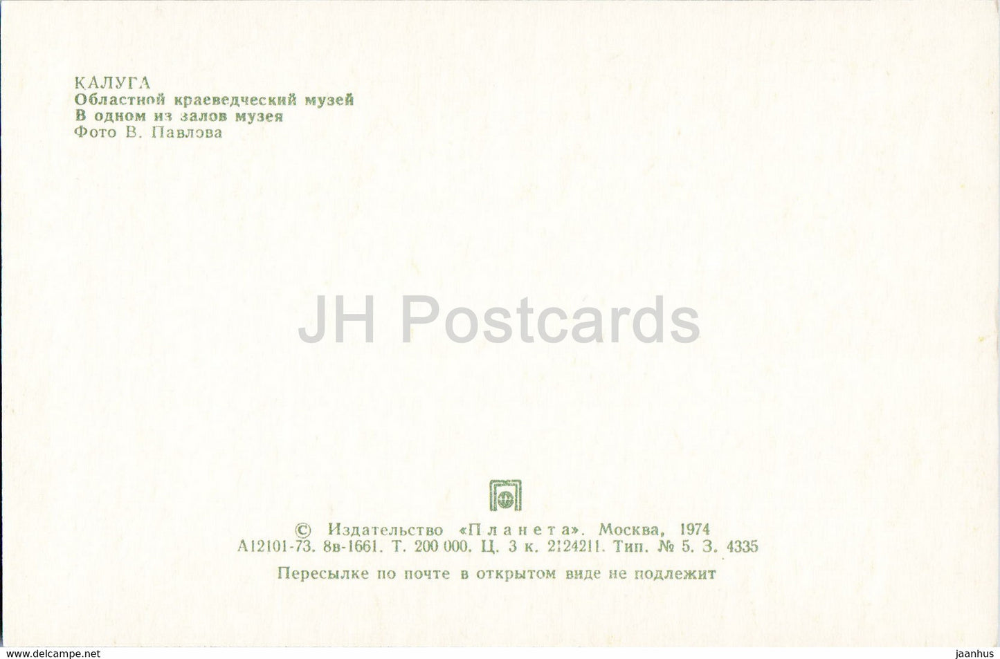 Kaluga - local lore museum - interior - 1974 - Russia USSR - unused