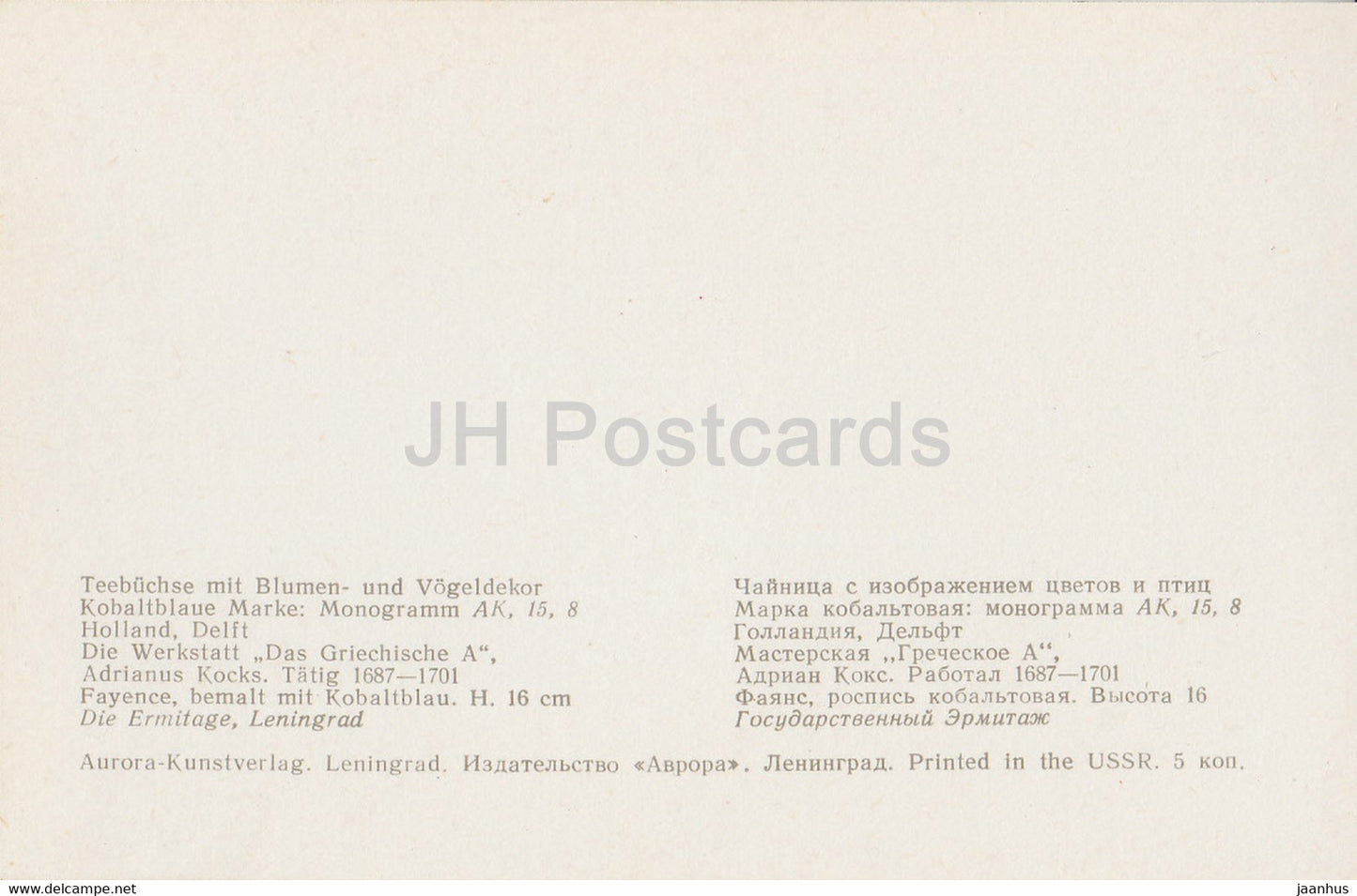 Boîte à thé avec images de fleurs et d'oiseaux par Adrianus Kocks - 1 - Faïence - Delftware - 1974 - Russie URSS - inutilisé