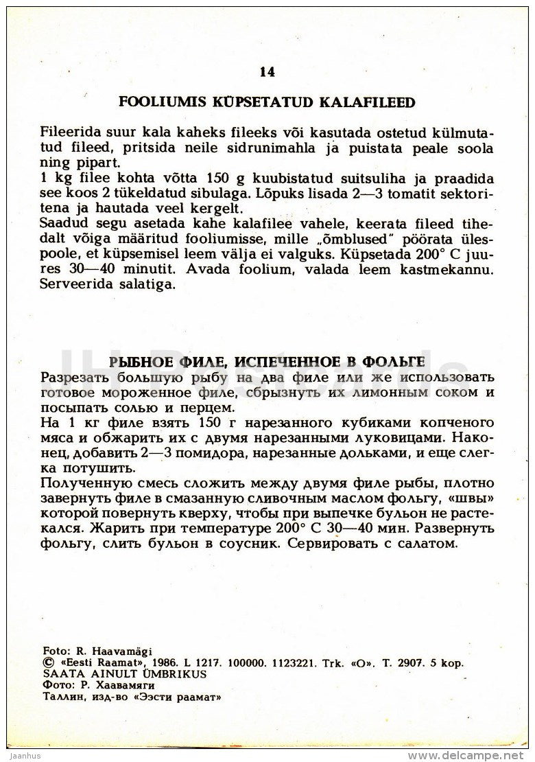 Foil-baked fish fillets - Fish Dishes - food - recepies - 1986 - Estonia USSR - unused - JH Postcards