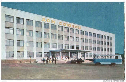 House of Unions - bus - car Volga - Cheboksary - Chuvashia - 1973 - Russia USSR - unused - JH Postcards