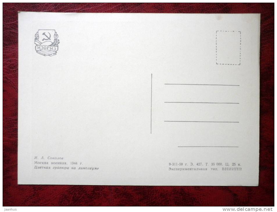 Engraving by I. A. Sokolov - wartime Moscow , 1944 - Kremlin - russian art - unused - JH Postcards
