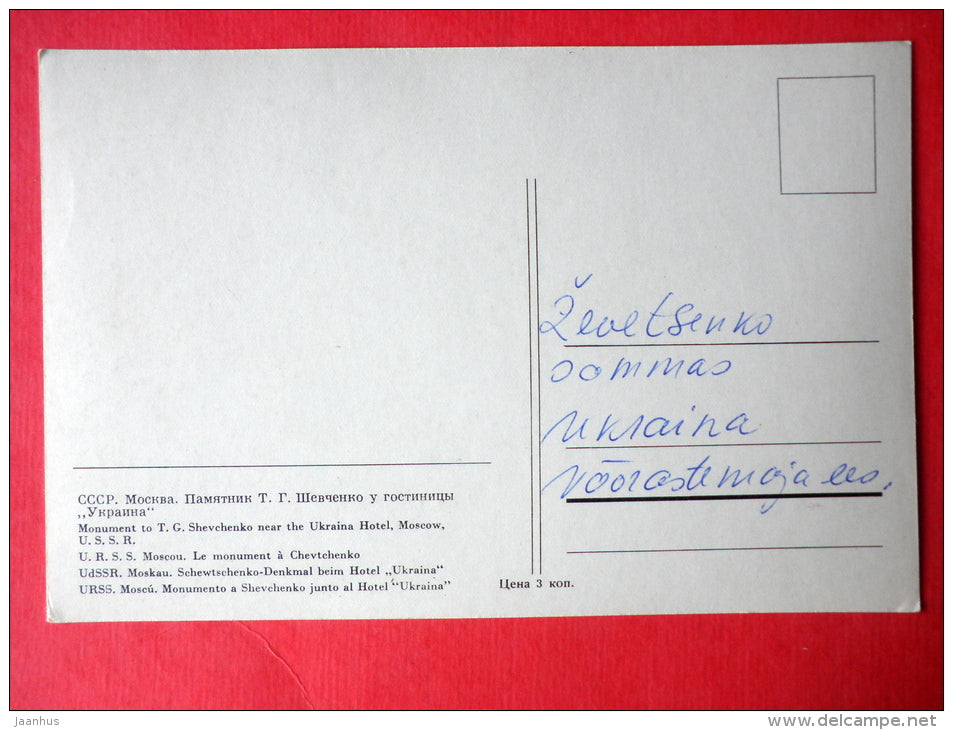 Monument to ukrainian poet Shevchenko near the Ukraina hotel - Moscow - old postcard - Russia USSR - used - JH Postcards