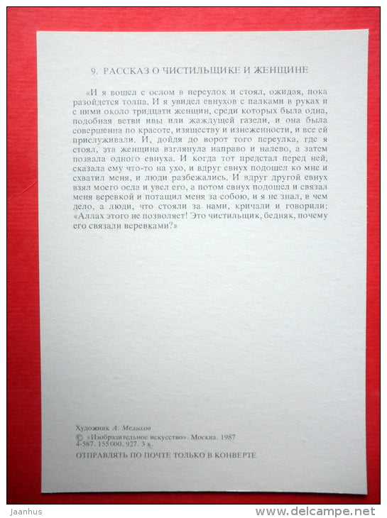 illustration by A. Melikhov - Cleaner and Woman - donkey - 1001 Nights - 1987 - Russia USSR - unused - JH Postcards