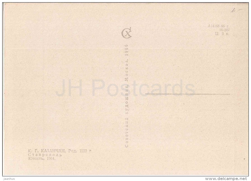 painting by K. Kazanchan - Youth , 1964 - garden - woman - russian art - unused - JH Postcards