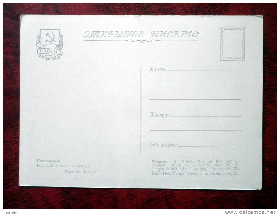 Petrodvorets  - Grand Cascade - fountains - 1955 - Russia - USSR - unused - JH Postcards