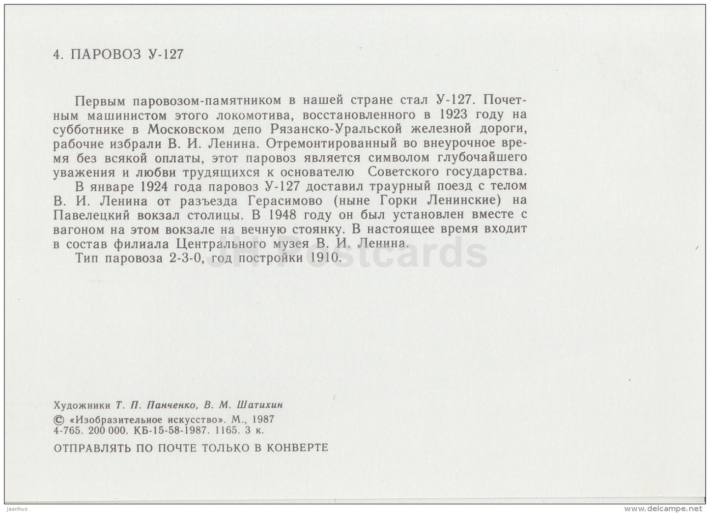 U-127 - locomotive - train - railway - 1987 - Russia USSR - unused - JH Postcards