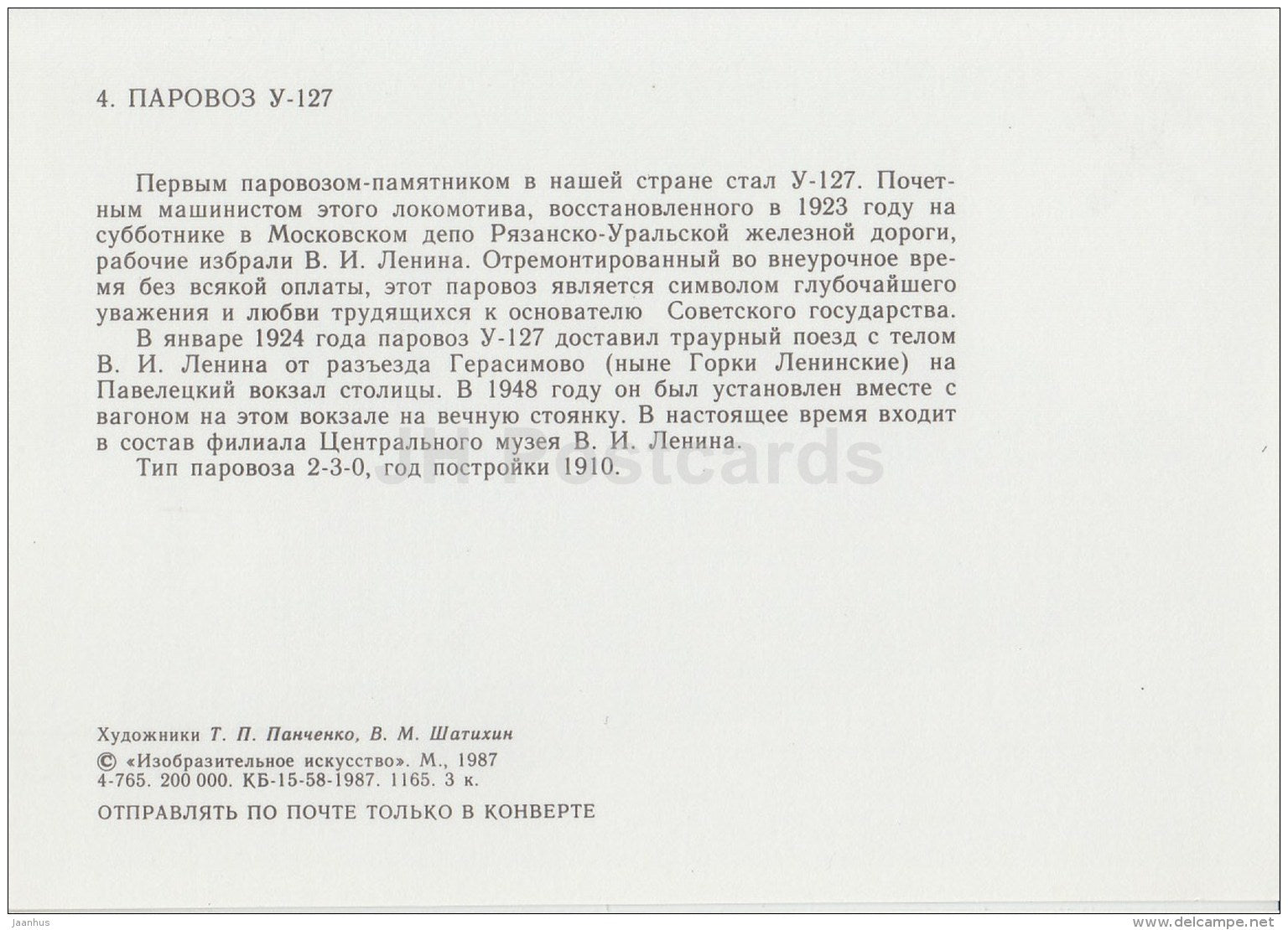 U-127 - locomotive - train - railway - 1987 - Russia USSR - unused - JH Postcards