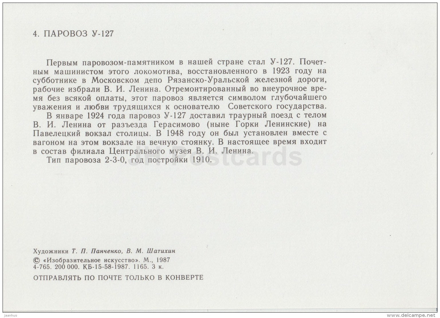 U-127 - locomotive - train - railway - 1987 - Russia USSR - unused - JH Postcards