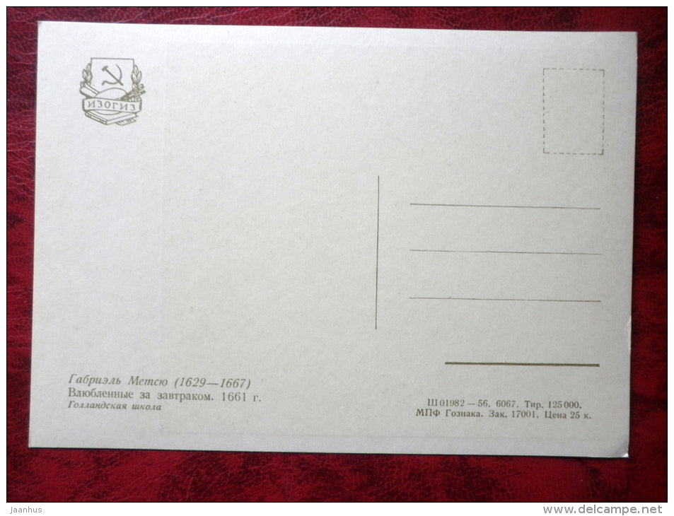 Painting by Gabriël Metsu - Lovers at breakfast . 1661 - dutch art - unused - JH Postcards