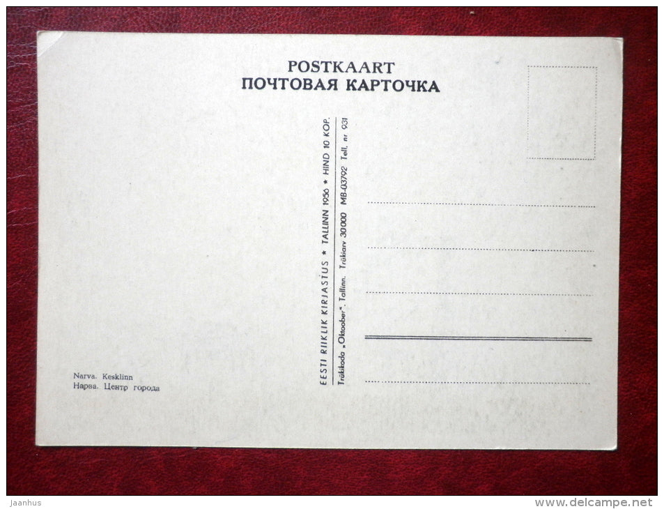 city centre - car Pobeda - Narva - 1956 - Estonia USSR - unused - JH Postcards