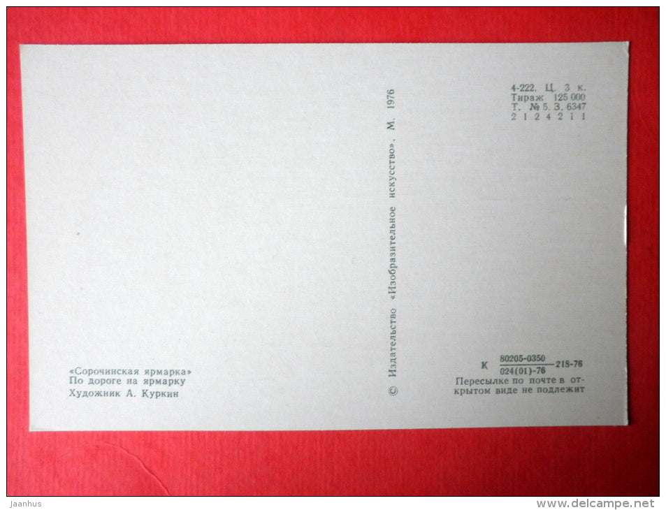 illustration by A. Kurkin - On the way to the Fair - carriage - The Fair at Sorochyntsi by N. Gogol - 1976 - Russia USSR - JH Postcards