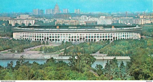 Moscow - Lenin Central Stadium - 1977 - Russia USSR - unused - JH Postcards