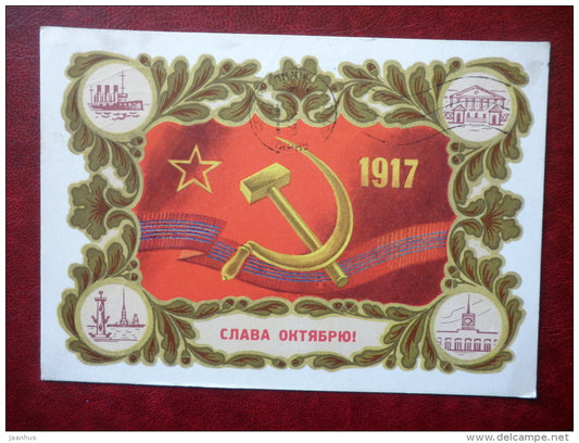 October revolution  anniversary - by V. Nazarov - red flag - hammer and sickle - 1978 - Russia USSR - used - JH Postcards