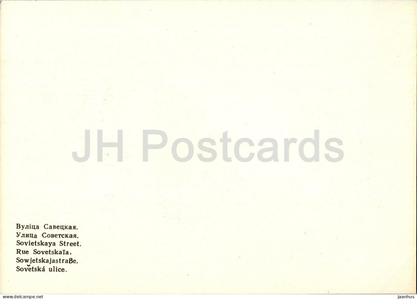 Gomel - Sovietskaya street - car Zhiguli - 1976 - Belarus USSR - unused