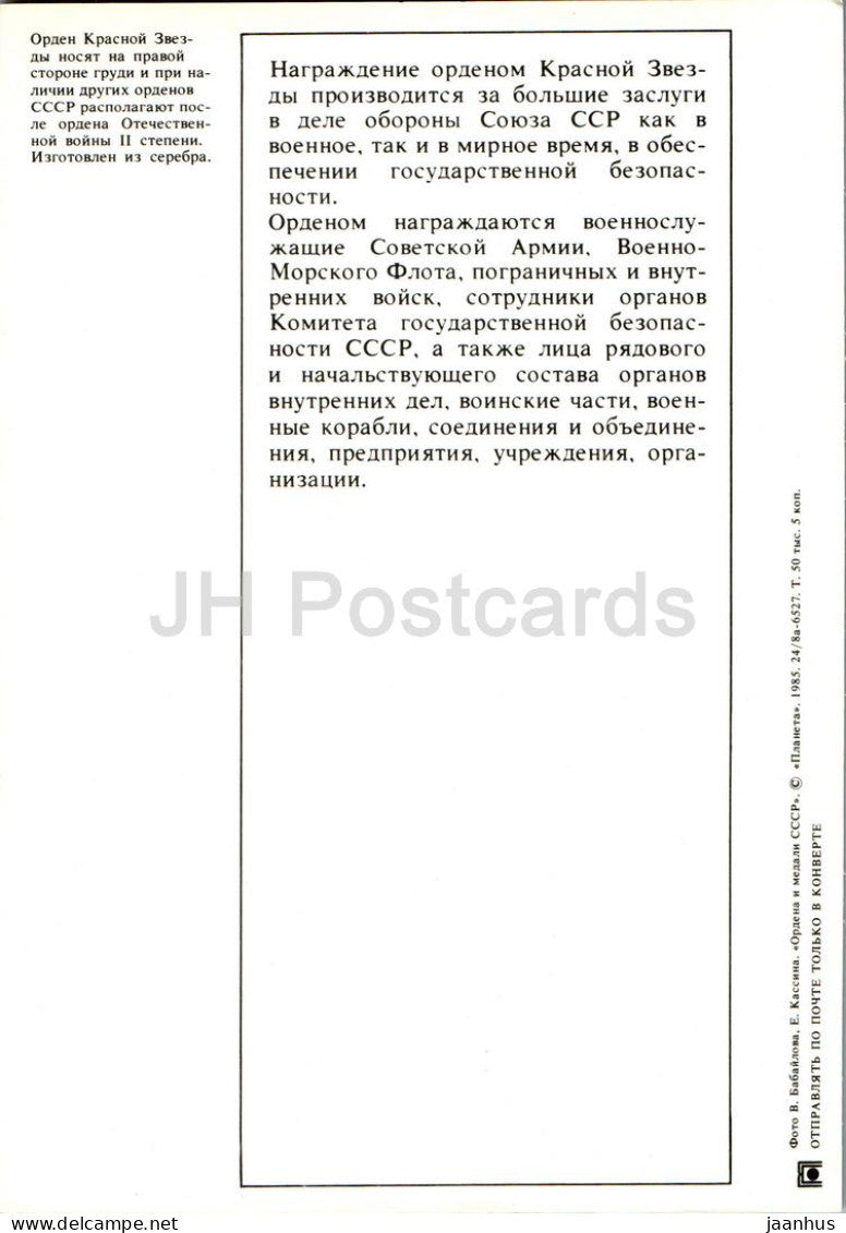 Ordre de l'Étoile Rouge - Ordres et Médailles de l'URSS - Carte Grand Format - 1985 - Russie URSS - inutilisé