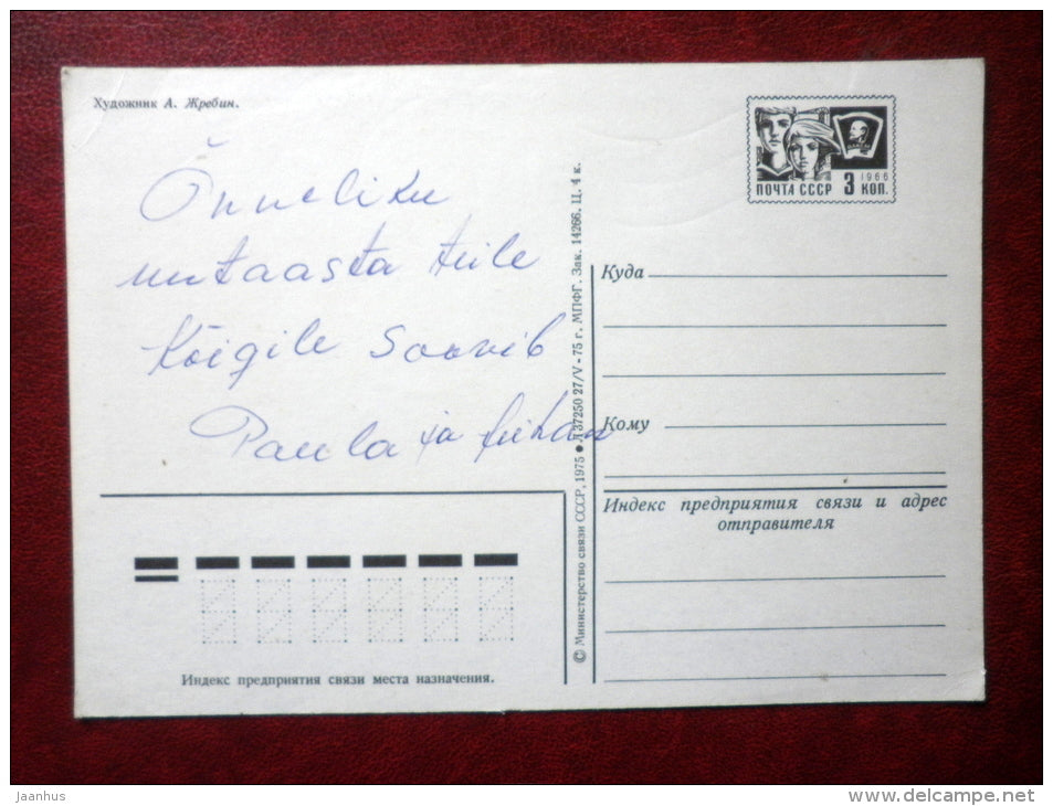 New Year Greeting card - by A. Zhrebin - Santa Claus - Ded Moroz - planet Earth - space - 1975 - Russia USSR - used - JH Postcards