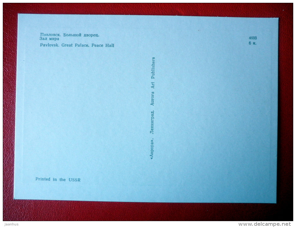 Great palace , Peace Hall - Palace Museum in Pavlovsk - 1970 - Russia USSR - unused - JH Postcards