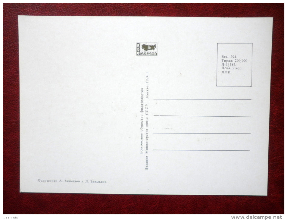 Large anti-submarine ship - by Zavyalov - warship - soviet - 1974 - Russia USSR - unused - JH Postcards