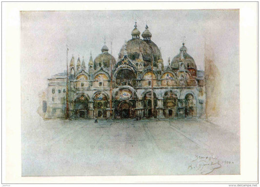 painting by Vasily Surikov - Saint Mark's Basilica in Venice , 1900 - aquarelle - russian art - Russia USSR - unused - JH Postcards