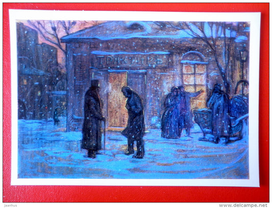 illustration by I. Glazunov . Meeting - Inn - Novel by F. Dostoyevsky Netochka Nezvanova - 1971 - Russia USSR - unused - JH Postcards