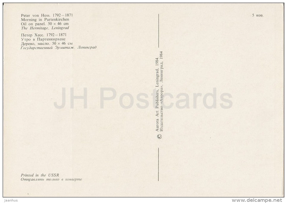 painting by Peter von Hess - Morning in Partenkirchen - cow - German art - 1984 - Russia USSR - unused - JH Postcards