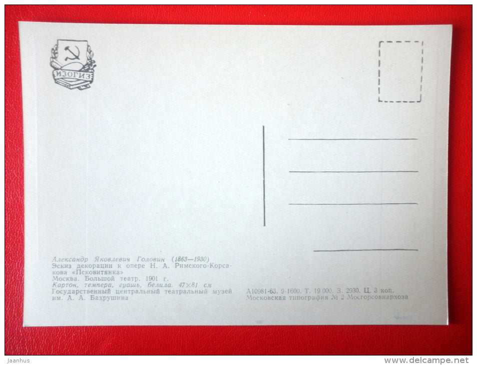 painting by A. Golovin . Design for Rimsky-Korsakov opera The Maid of Pskov - State Theatre Museum in Moscow - unused - JH Postcards