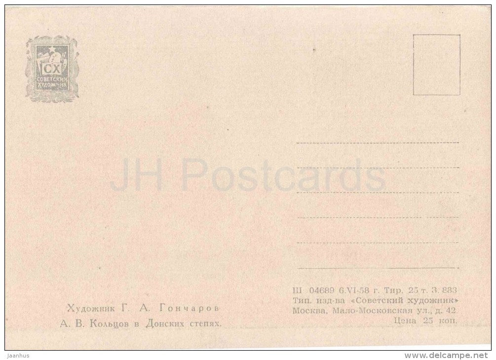 painting by G. Goncharov - Koltsov In the Don steppes - men - russian art - unused - JH Postcards