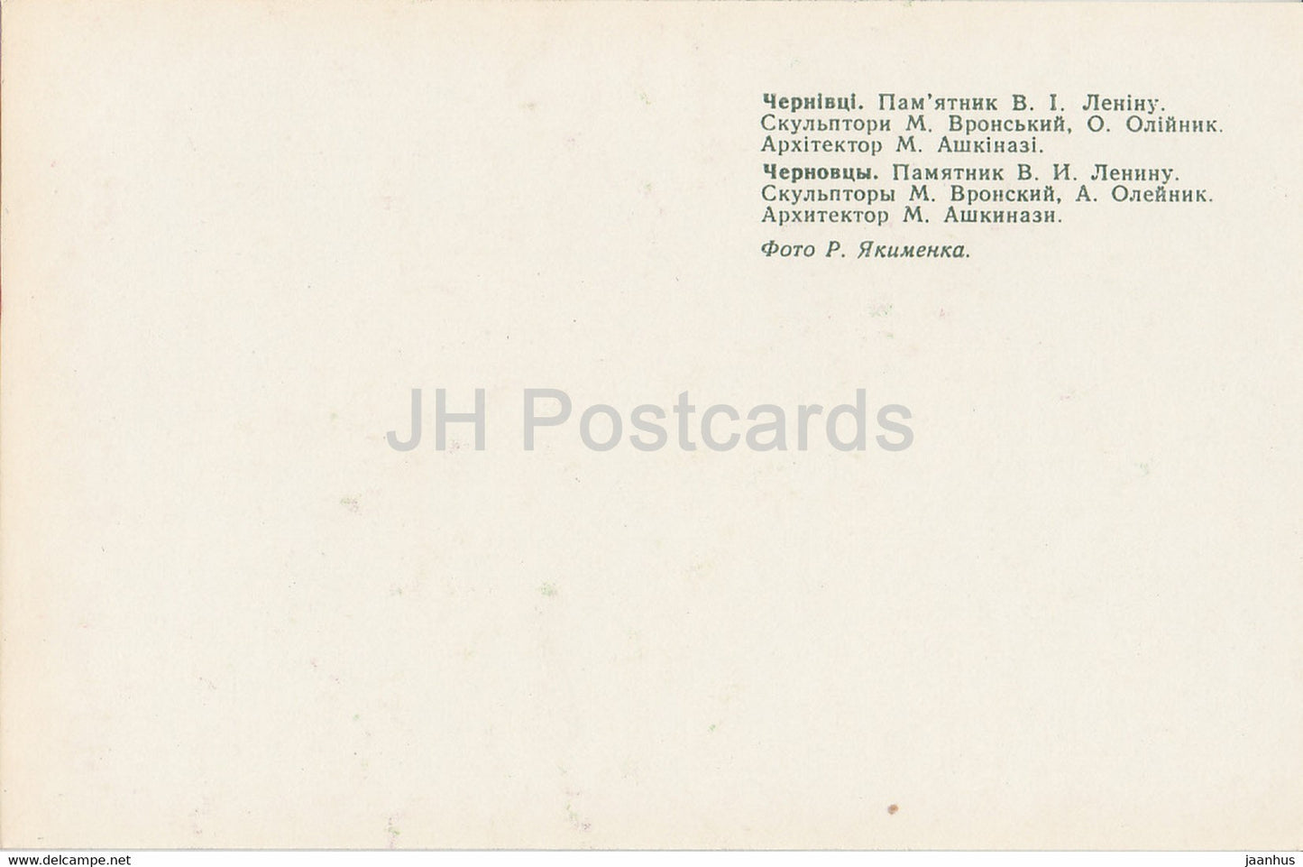 Tchernivtsi - monument à Lénine - Ukraine URSS - inutilisé