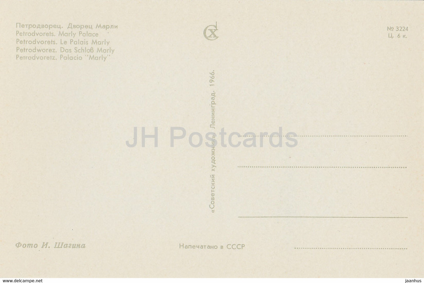 Petrodvorets - Marly Palace - Chessboard Hill - 1966 - Russia USSR - unused