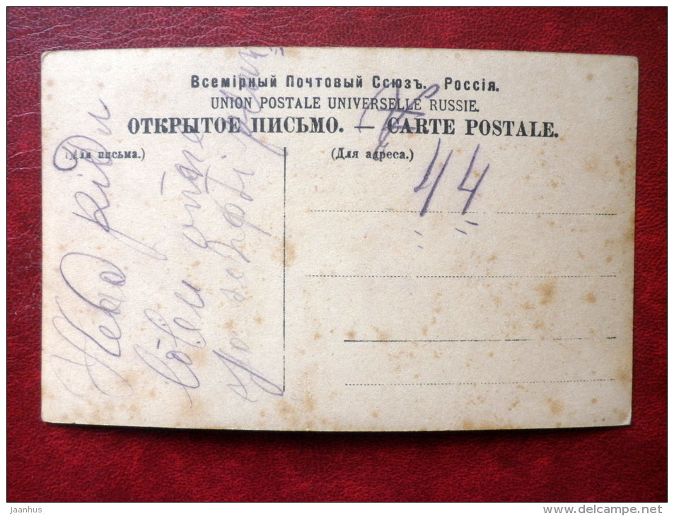 painting by V. Maximov - Everything In the Past - russian art - Tsarist Russia - used - JH Postcards