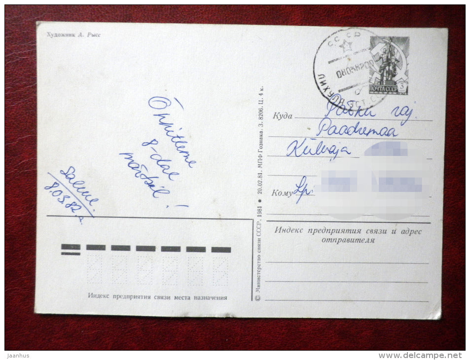 8 March Greeting Card - by A. Ryss - crocus - flowers - 1981 - Russia USSR - used - JH Postcards