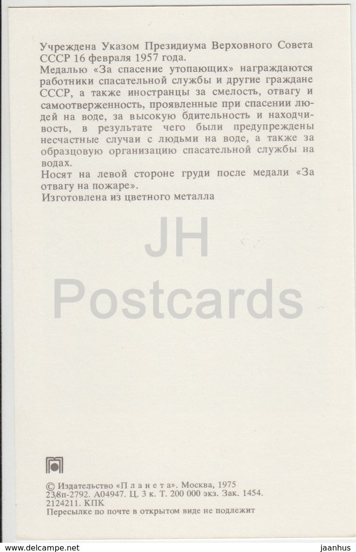 Médaille pour le salut des noyés - Ordre et médailles de l'URSS - 1975 - Russie URSS - inutilisée