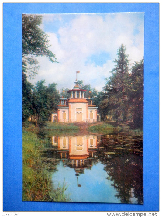 The Squeaky (Chinese) Summer House - Pushkin - 1976 - Russia USSR - unused - JH Postcards