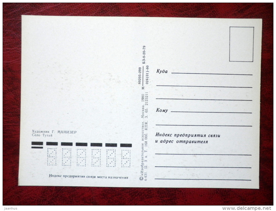 Painting by G. Manizer - Tutay village - boats - dock - lake Baikal - russian art - unused - JH Postcards