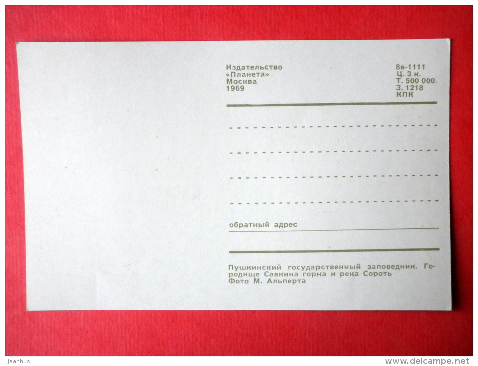 Savkina Hill hillfort and Sorot river - Pushkin State Museum-Reserve Mikhailovskoye - 1969 - Russia USSR - unused - JH Postcards