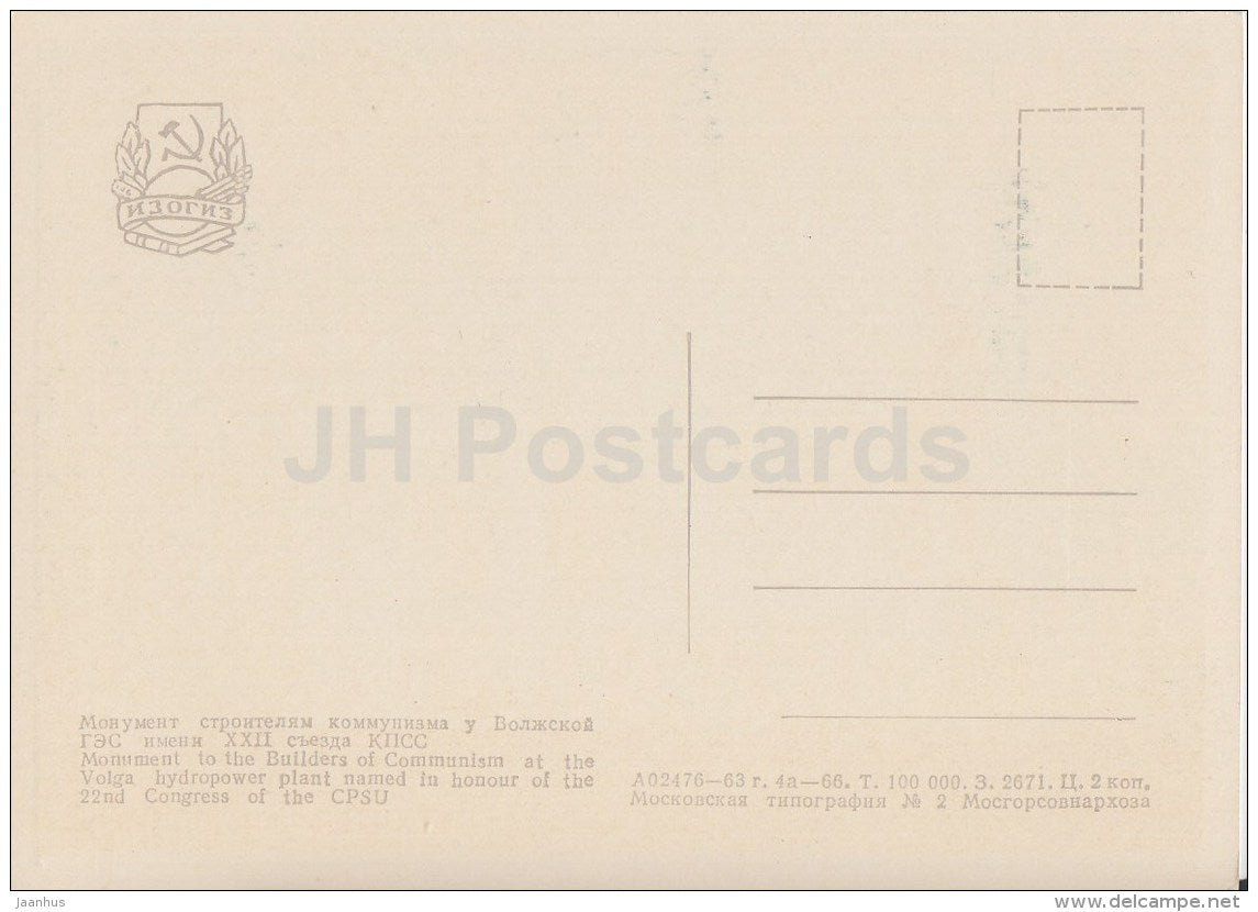 monument to the builders of communism at Hydropower Plant - Volgograd - 1963 - Russia USSR - unused - JH Postcards